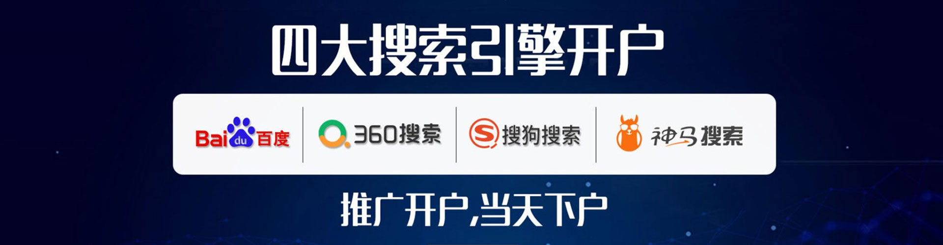 深坑sem专员